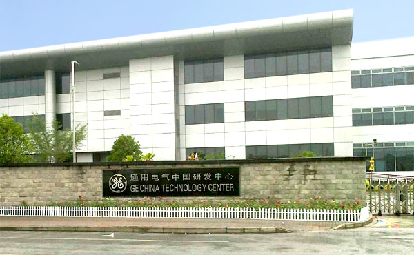 通用電氣中國(guó)研發(fā)中心